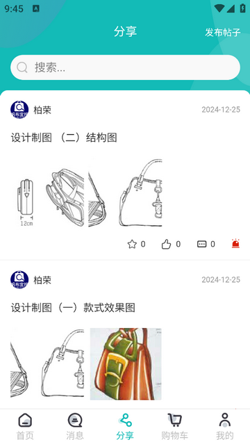 帆布宜搜app