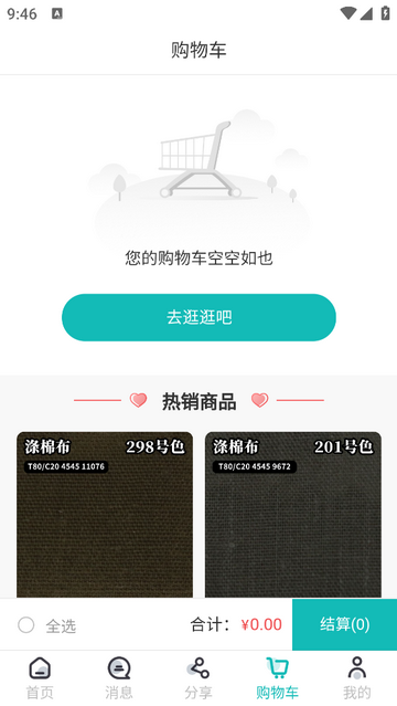 帆布宜搜app