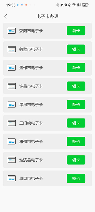 漯河公交2025最新版