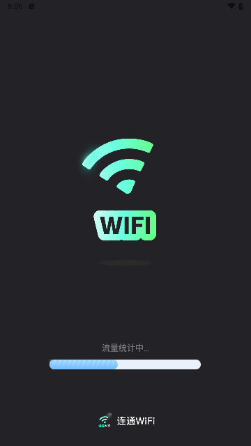 连通WiFi最新版