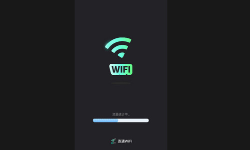 连通WiFi最新版