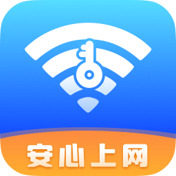 WiFi钥匙快连王最新版