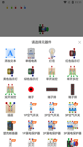 电路仿真接线2025最新版