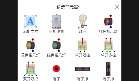 电路仿真接线2025最新版