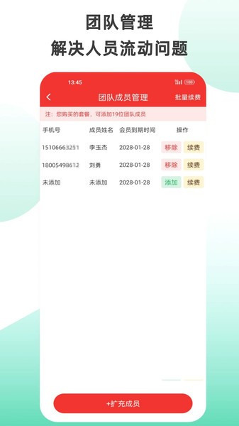 拓客加app