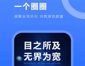 一个圈圈手机版