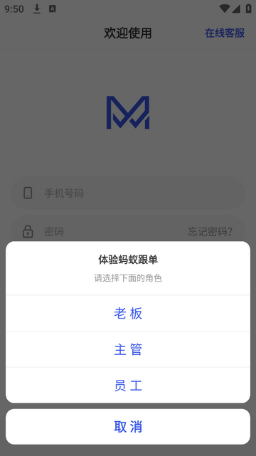 蚂蚁跟单手机app