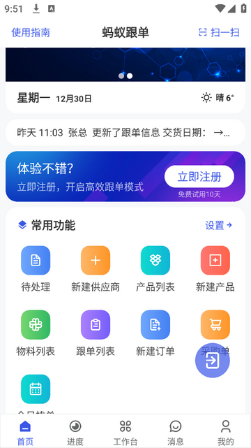 蚂蚁跟单手机app