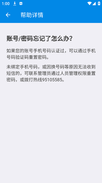 星软车联手机app