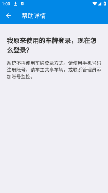 星软车联手机app