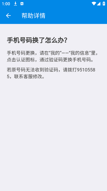 星软车联手机app