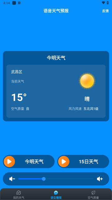 乐福天气2025最新版