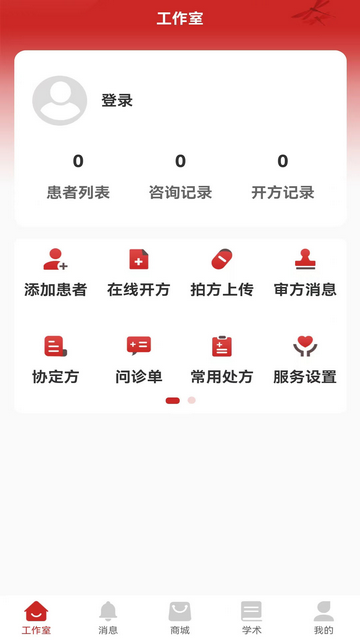 秉古堂医生端app