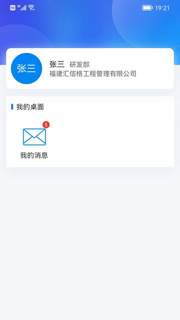 汇数智手机app