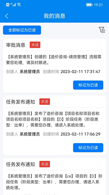 汇数智手机app