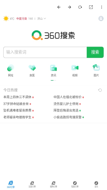 极简浏览器清爽版