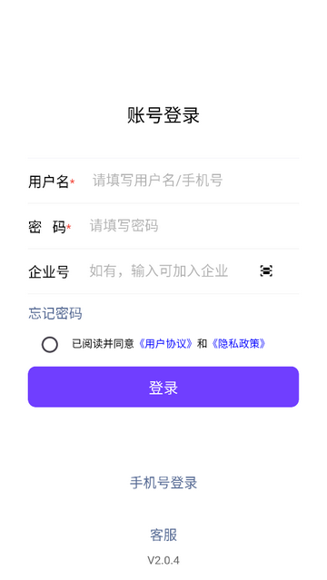 一企聊手机app