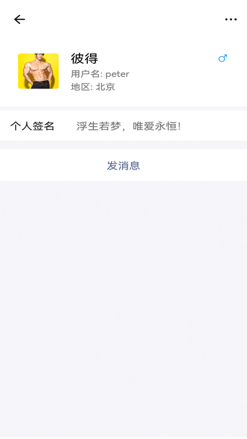 一企聊手机app