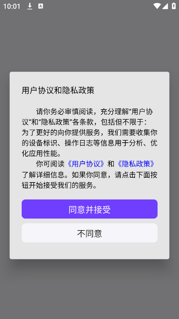 一企聊手机app