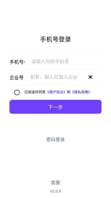 一企聊手机app