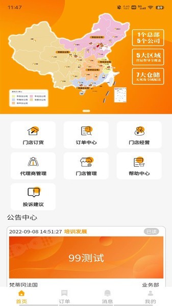 鱼店宝app