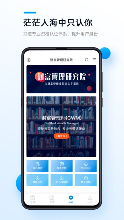 精算助理app