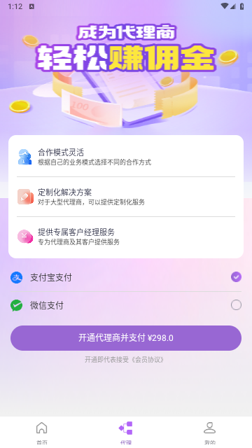 群发宝2025最新版