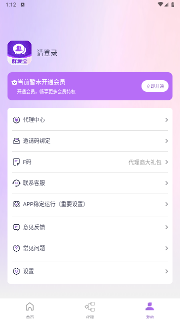 群发宝2025最新版