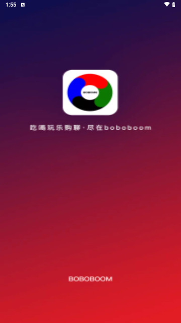 boboboom购物最新版