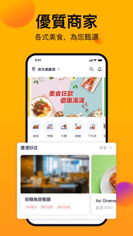 mfood软件官方版