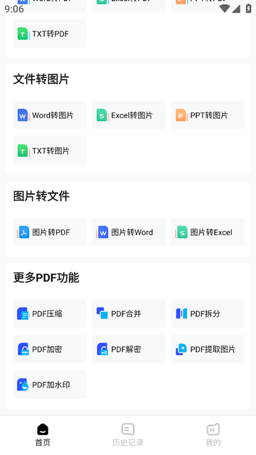 超级兔子PDF会员版