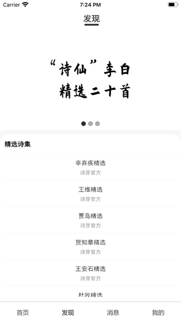 诗芽手机app