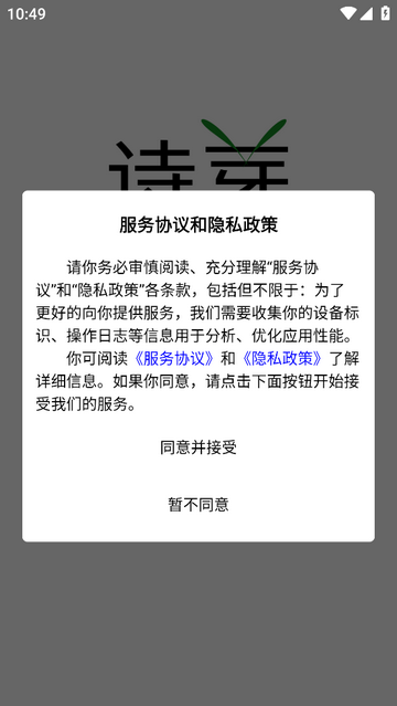 诗芽手机app