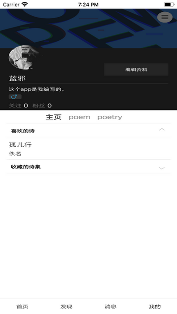 诗芽手机app