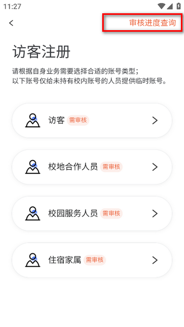 湖南科大官方版app