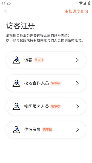 湖南科大官方版app