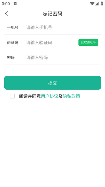 家政快报商家版app