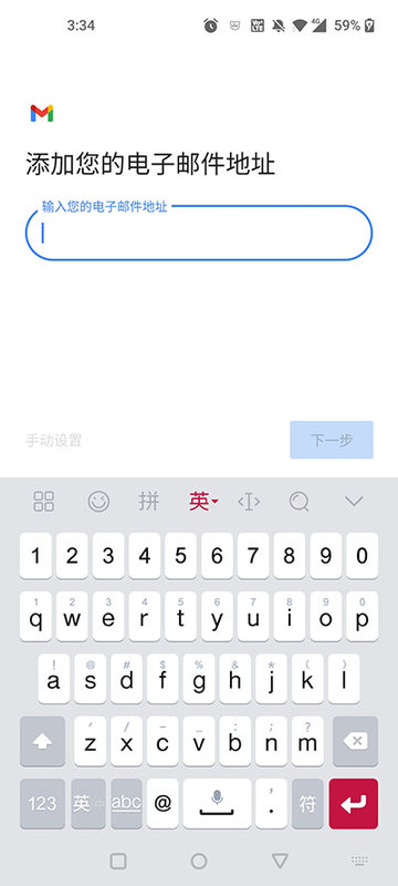 Google邮箱2025最新版