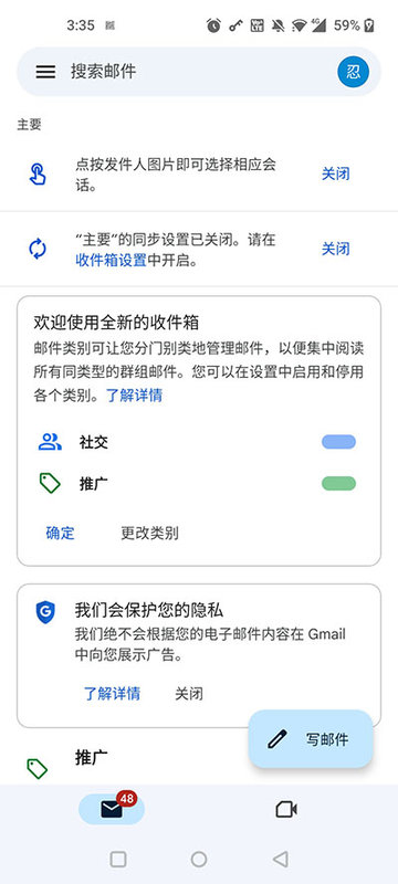 Google邮箱2025最新版