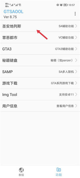 GTSAOOL安卓版