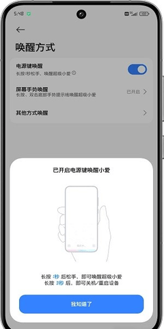 超级小爱2025最新版