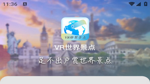 大眼兔VR世界景点app