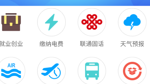 云上北辰app