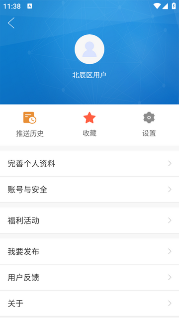 云上北辰app