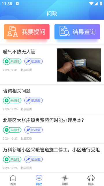 云上北辰app