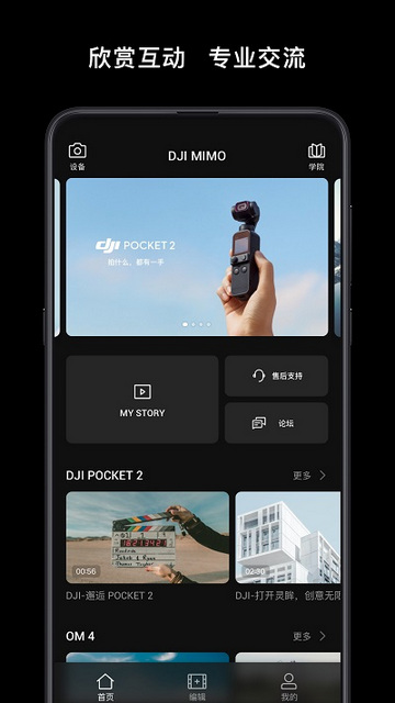 dji mimo app