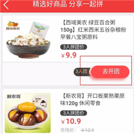 邮乐小店手机版