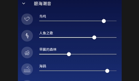 碧海潮音2025最新版