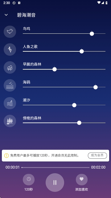 碧海潮音2025最新版