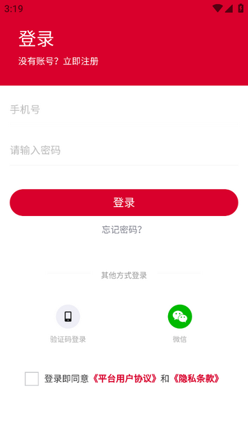 工易慧采官方版app